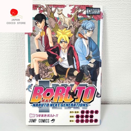 Boruto vol first print - first,