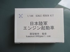 1/144 Kit en résine Dameya 