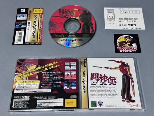 Ura ultimate revenge attack - ultimate,