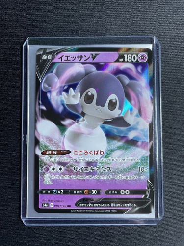 Pokemon japanese shiny star - pokemon, v