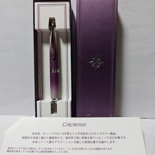 Stylo plume pilot - pilot, mat