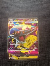 Carte Pokemon Mega Sharpedo EX 098/080 Mega Évolution 2 SR Inferno X Japonaise 