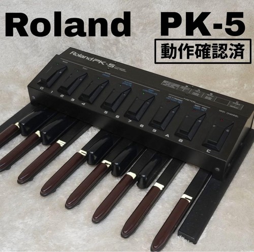Roland midi pedal - pk-5,