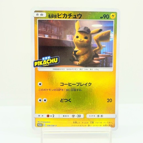 Détective pikachu 339 p - pikachu, 339/sm-p