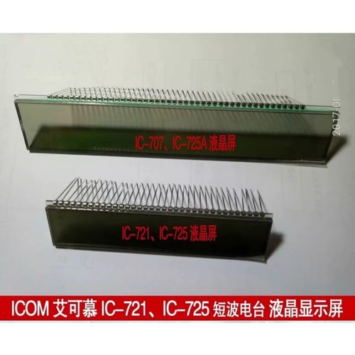 Lcd display screen for - screen, icom