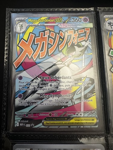 Carte pokémon mep 032 - carte,