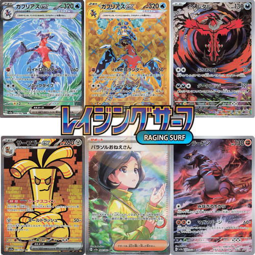 Pokemon cards raging surf sv3a - pokemon,