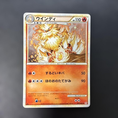 Carte pokemon windy heart gold - windy,