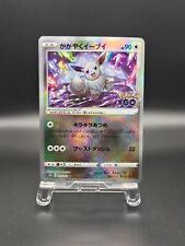 Radiant Eevee 55/71 S10b