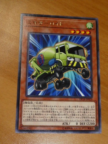 Japanese rare card - yu-gi-oh,