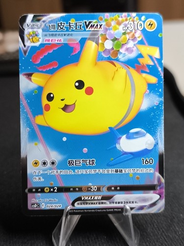 Flying pikachu vmax 024 - flying,