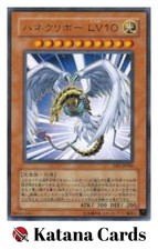 Cartes Yugioh | Kuriboh ailé