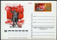 Russia PC Michel 53. October