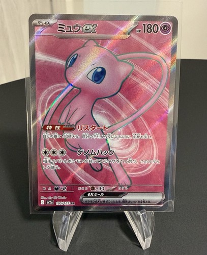 Mew 195 165 sv2a - ex,