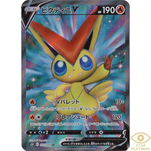 Carte pokemon japonaise - carte,
