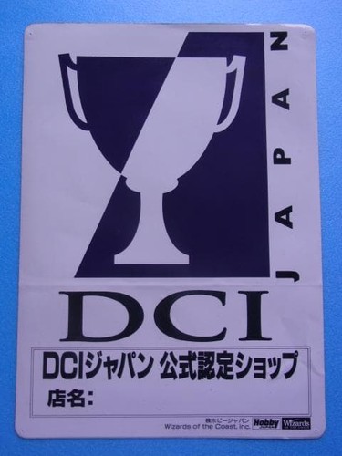 Dci japan officially - dci,
