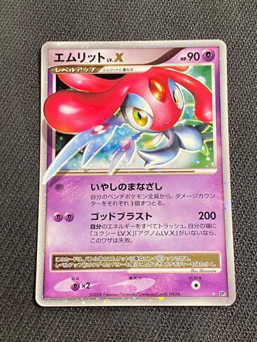 Japanese pokemon mesprit - japanese,