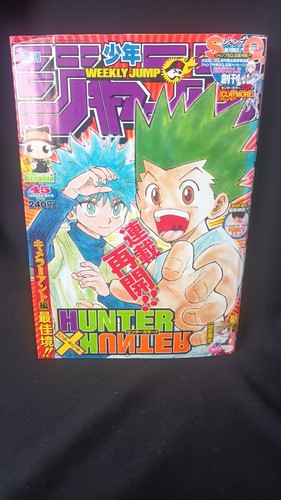 2007 shonen jump - 2007, x