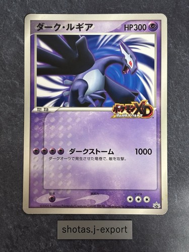 Shadow lugia jumbo promo xd - promo, (xd