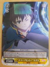 Japanese KS/W76-020 C "Scope Set" Kazuma Weiss Weiß Schwarz Card Near Mint.