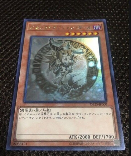 Carte dp23 jp000 dark - yu-gi-oh,