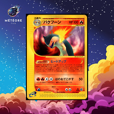 Carte Pokemon Typhlosion 074/128 1st Edition e-Series Wizards Japonais JAP