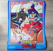  affiche BROLY film 1993 B2