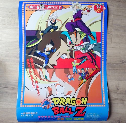 Affiche broly film 1993 b2 - film,