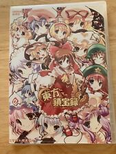 Jeu PC Doujin - Touhou Project