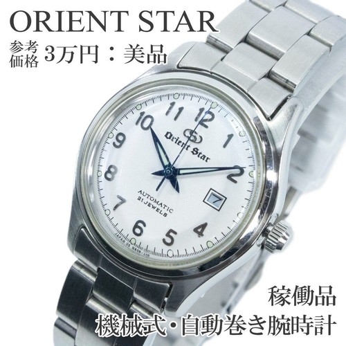 Montre automatique femme