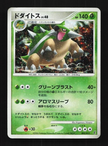 Torterra 003 013 - 003/013, unlimited