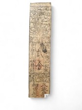 Billet argent du domaine Japan