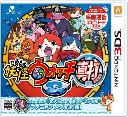 New nintendo 3ds yokai - new,