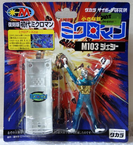 1998 takara made - takara, in