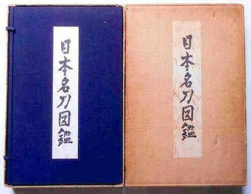 Rare nihon meitou zukan - rare,