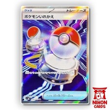 Switch SR 102/080 M2 Inferno X Pokemon Japanese Card NM