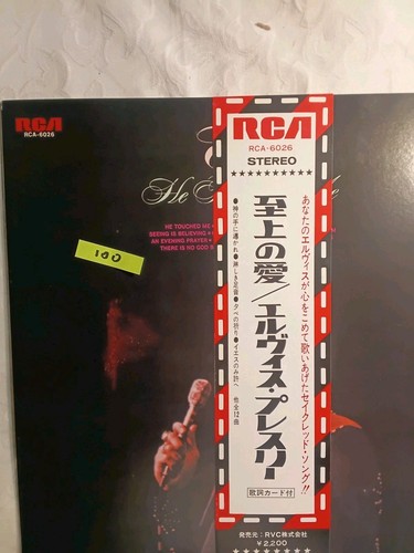 Elvis presley he - elvis, touched