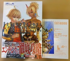 Shadow Hearts From the World