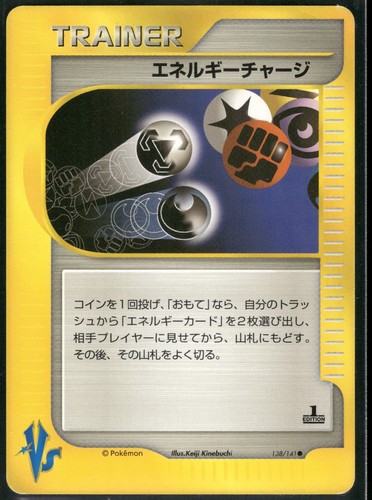 Pokemon japanese energy charge - japanese,