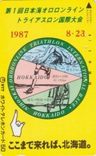 TC  JAPON - SPORT CYCLISME VELO - TRIATHLON 1987 -  CYCLING BIKE JAPAN phonecard