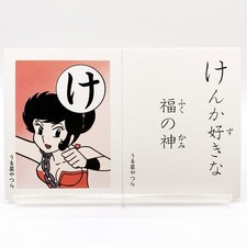 Benten Urusei Yatsura Vintage