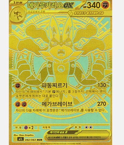 Carte pokemon mega - carte,