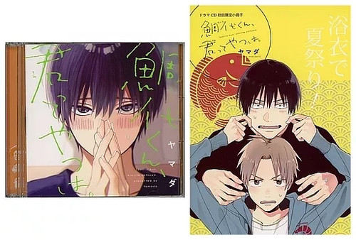 Drame animé taiyo - cd, de