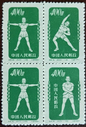 Vintage chinese stamps 1952 - vintage,