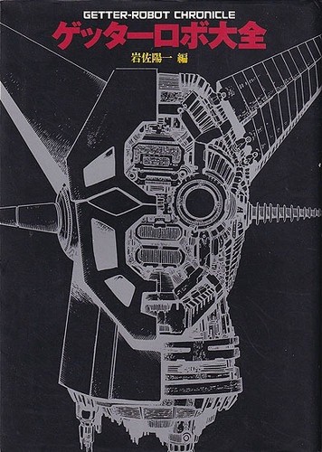 Goto robo encyclopedia - goto, par