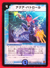 Aqua Patrol Holo 2005