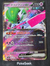 Iron Valiant ex 074/187 Pokemon Japanese Terastal Festival sv8a MINT