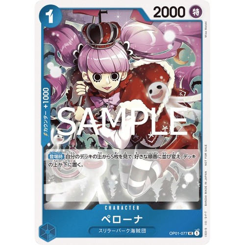 Carte one piece op01 077 - one, op01-077