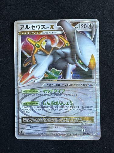 Arceus 077 090 holo - 1st, lv.x
