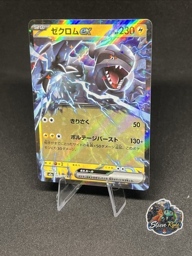 Pokémon jcc zekrom 051 072 - ex, 051/072